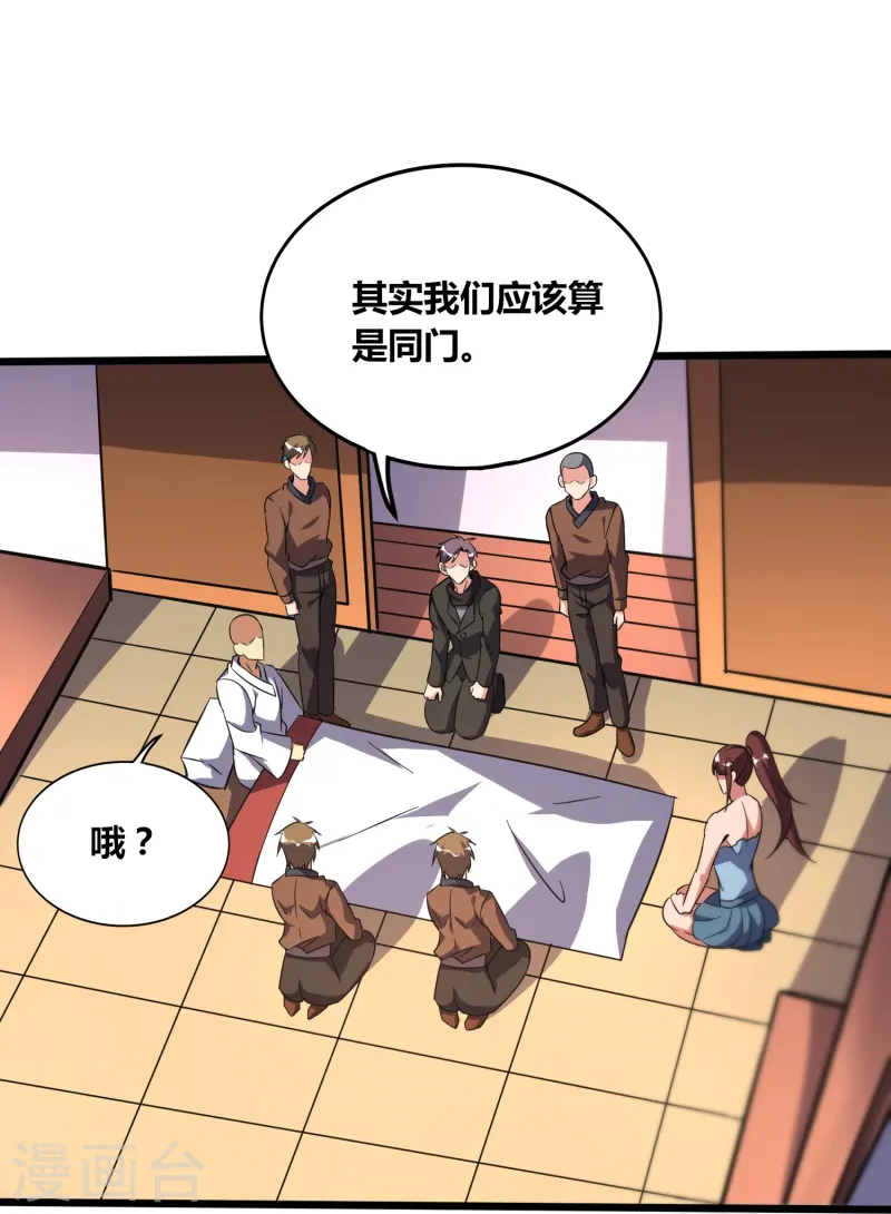 第372话 偷拍21