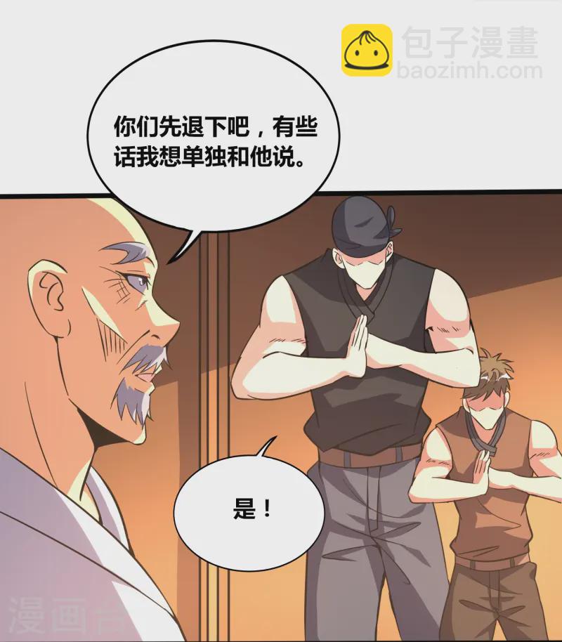 第372话 偷拍22