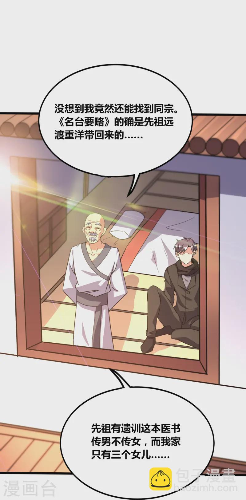 第372话 偷拍26