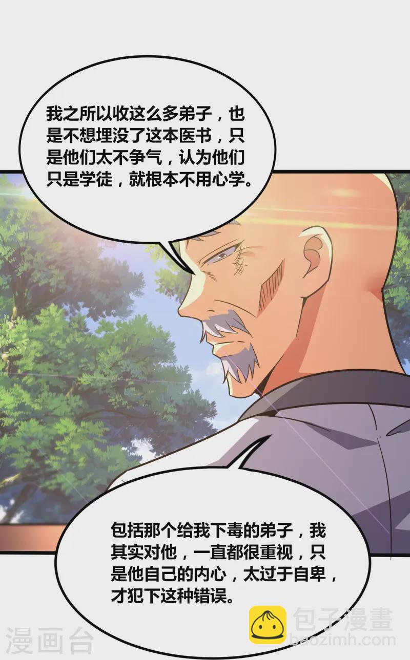 第372话 偷拍27