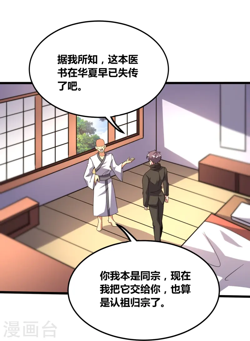 第372话 偷拍28
