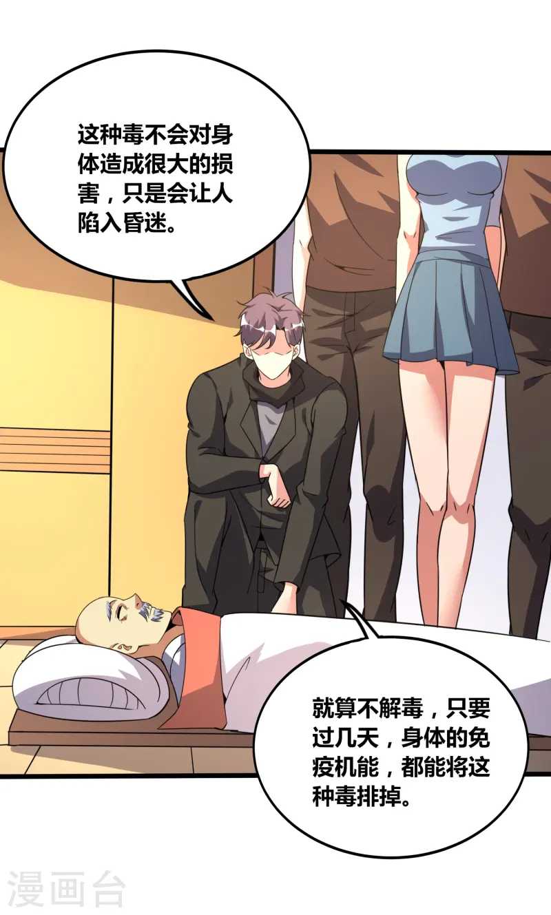 第372话 偷拍3