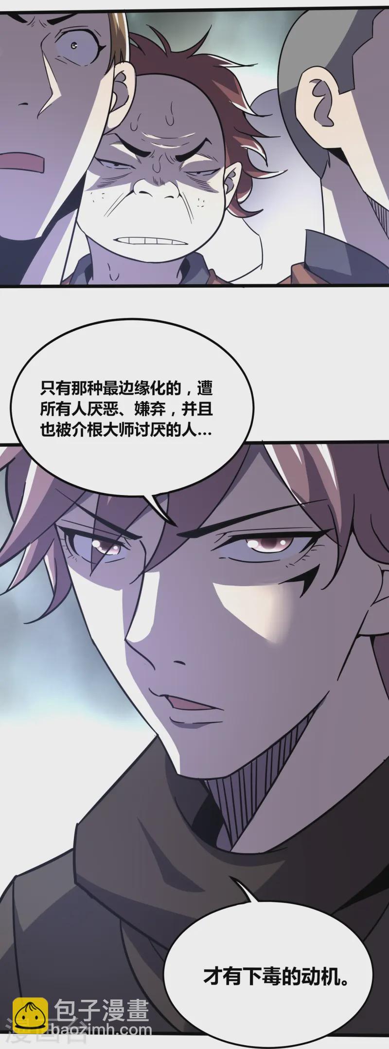 第372话 偷拍6