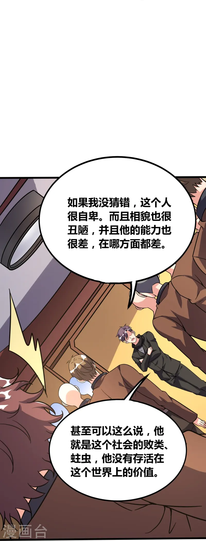 第372话 偷拍7