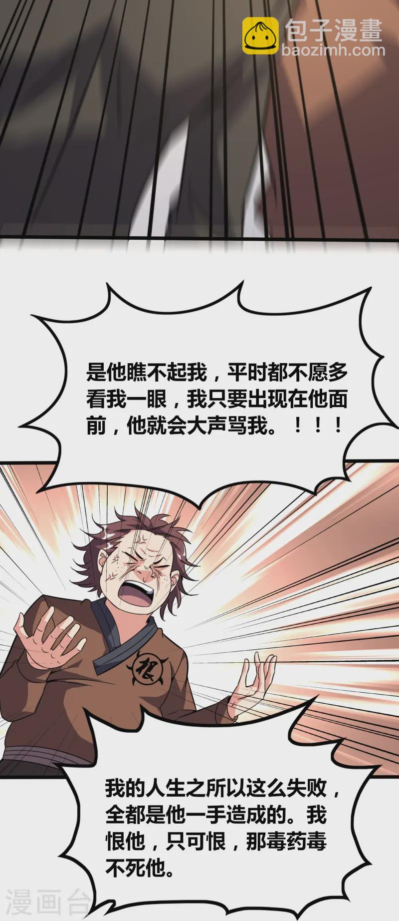 第372话 偷拍9