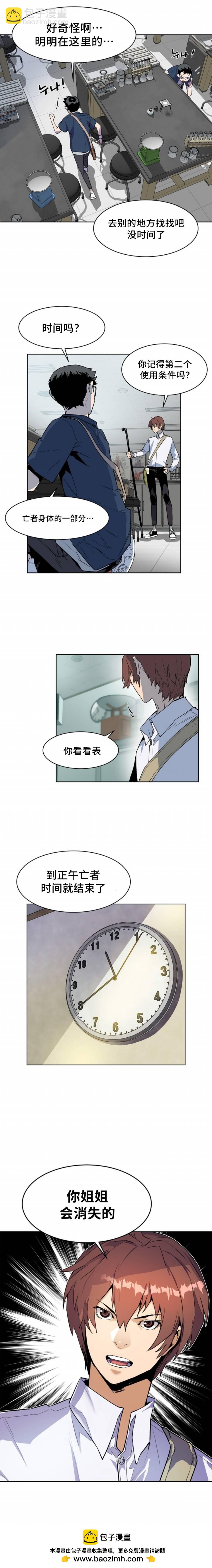 第29话3