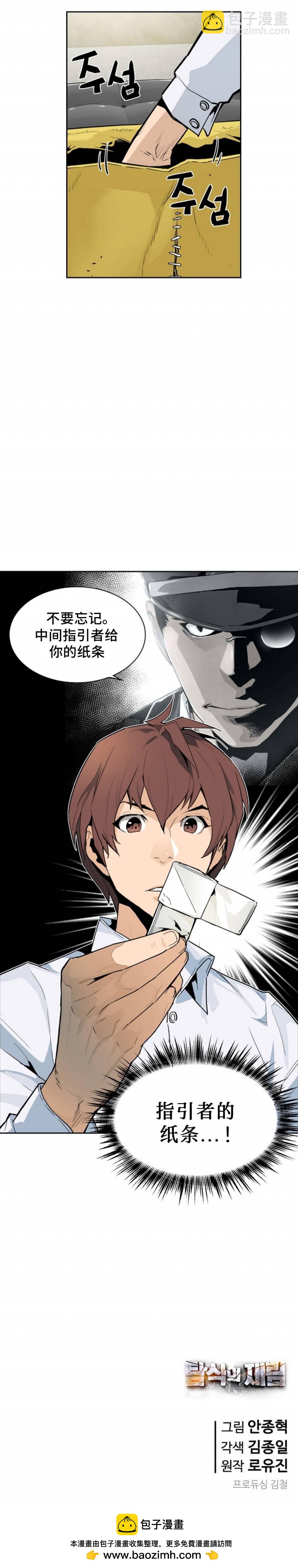 第36话4