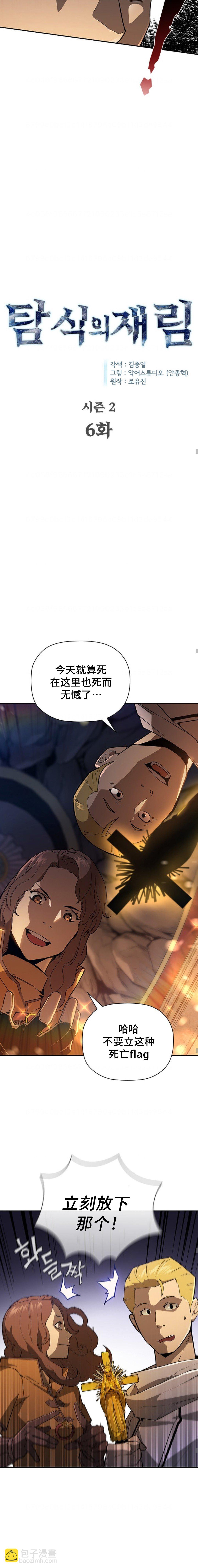 第52话2