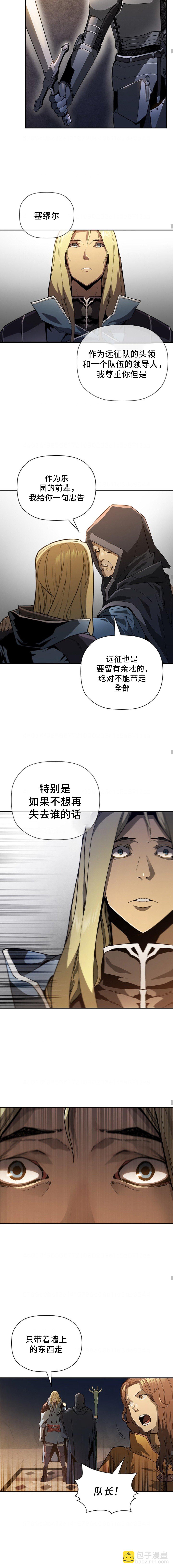 第52话8