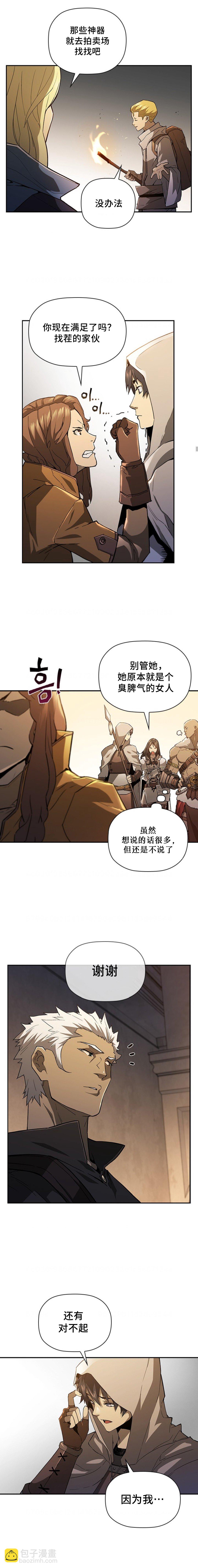 第52话9