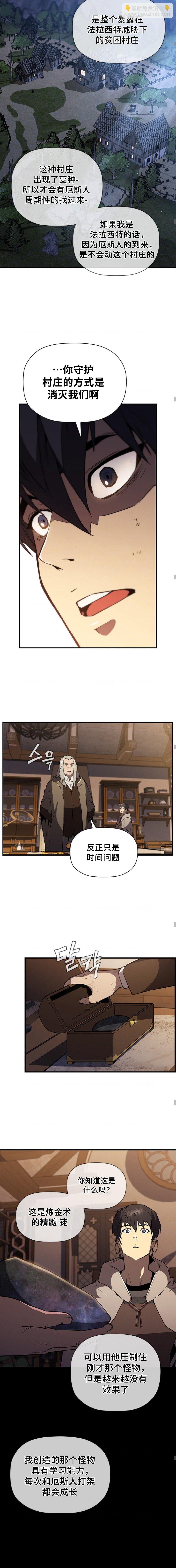 第67话4