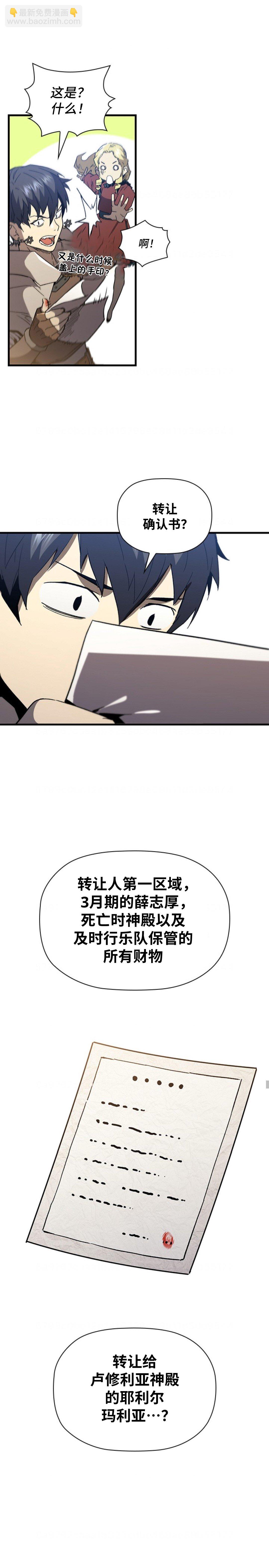 第69话10