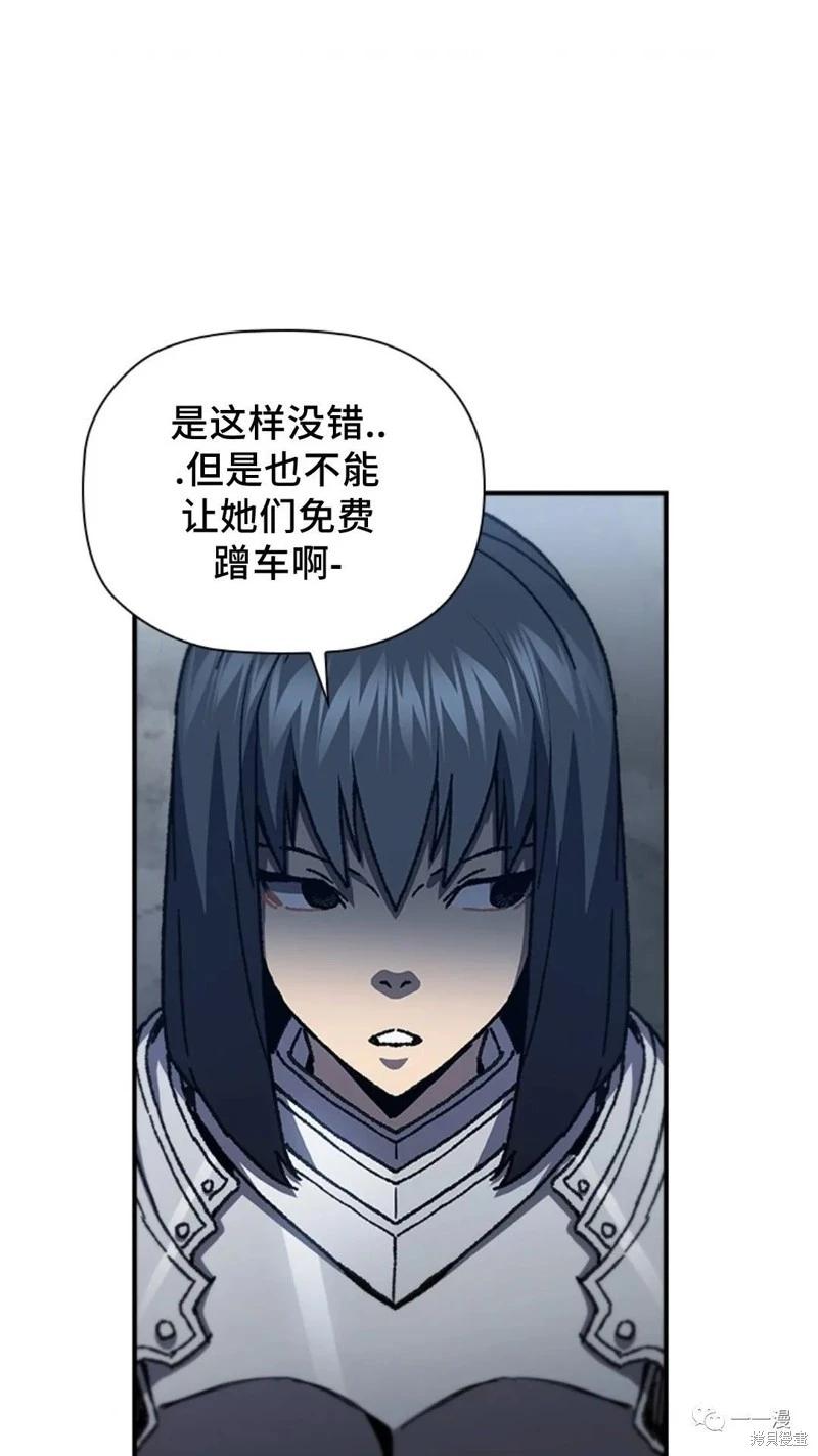 第96话88