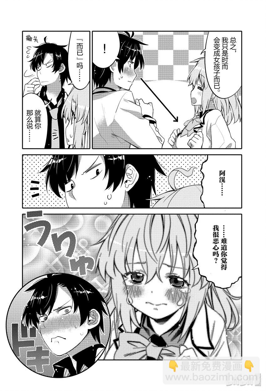 1 再会后吓一跳！18
