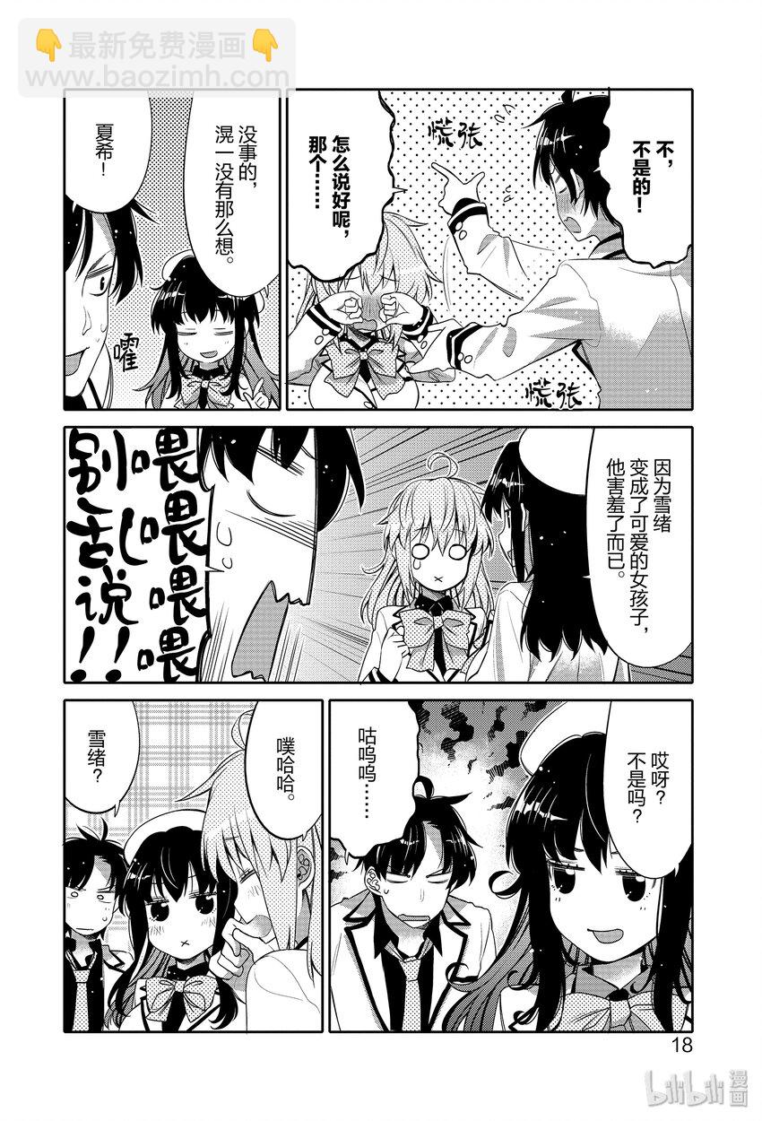 1 再会后吓一跳！19
