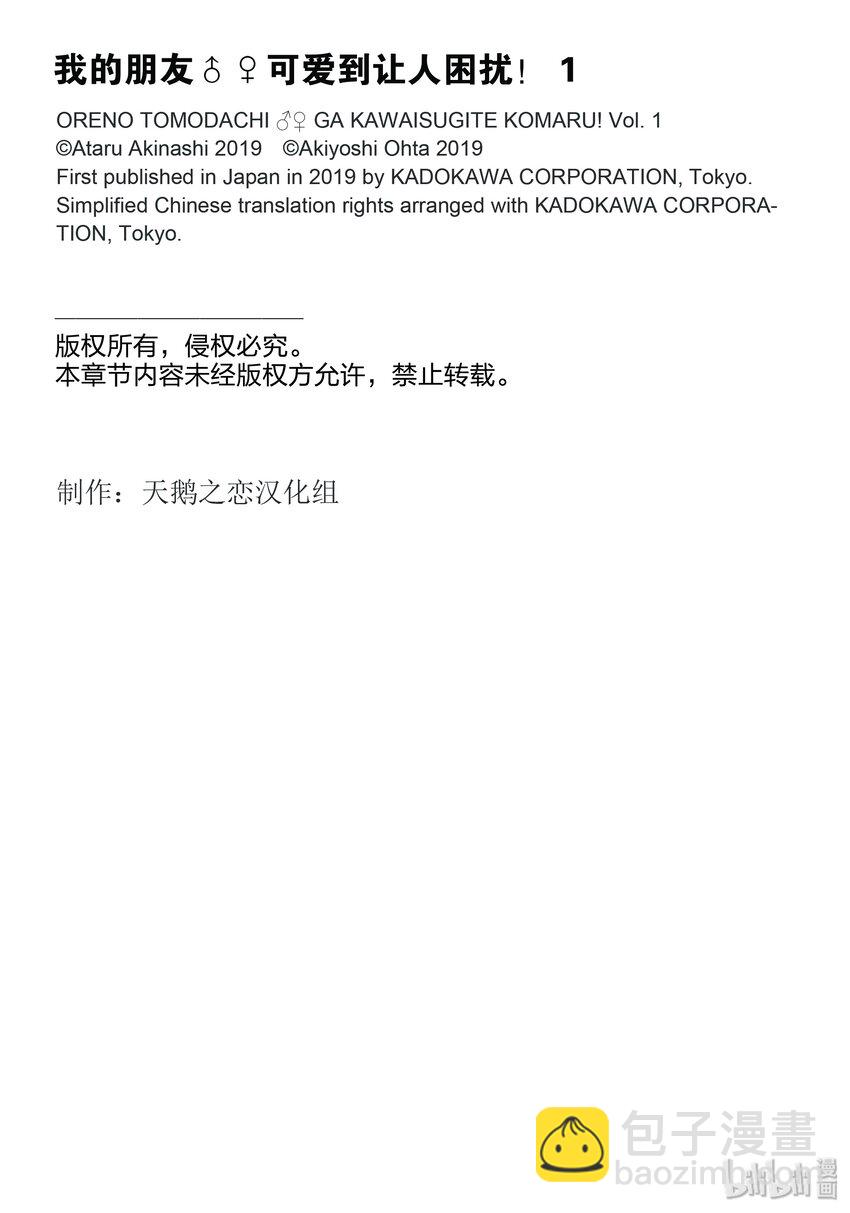 1 再会后吓一跳！24