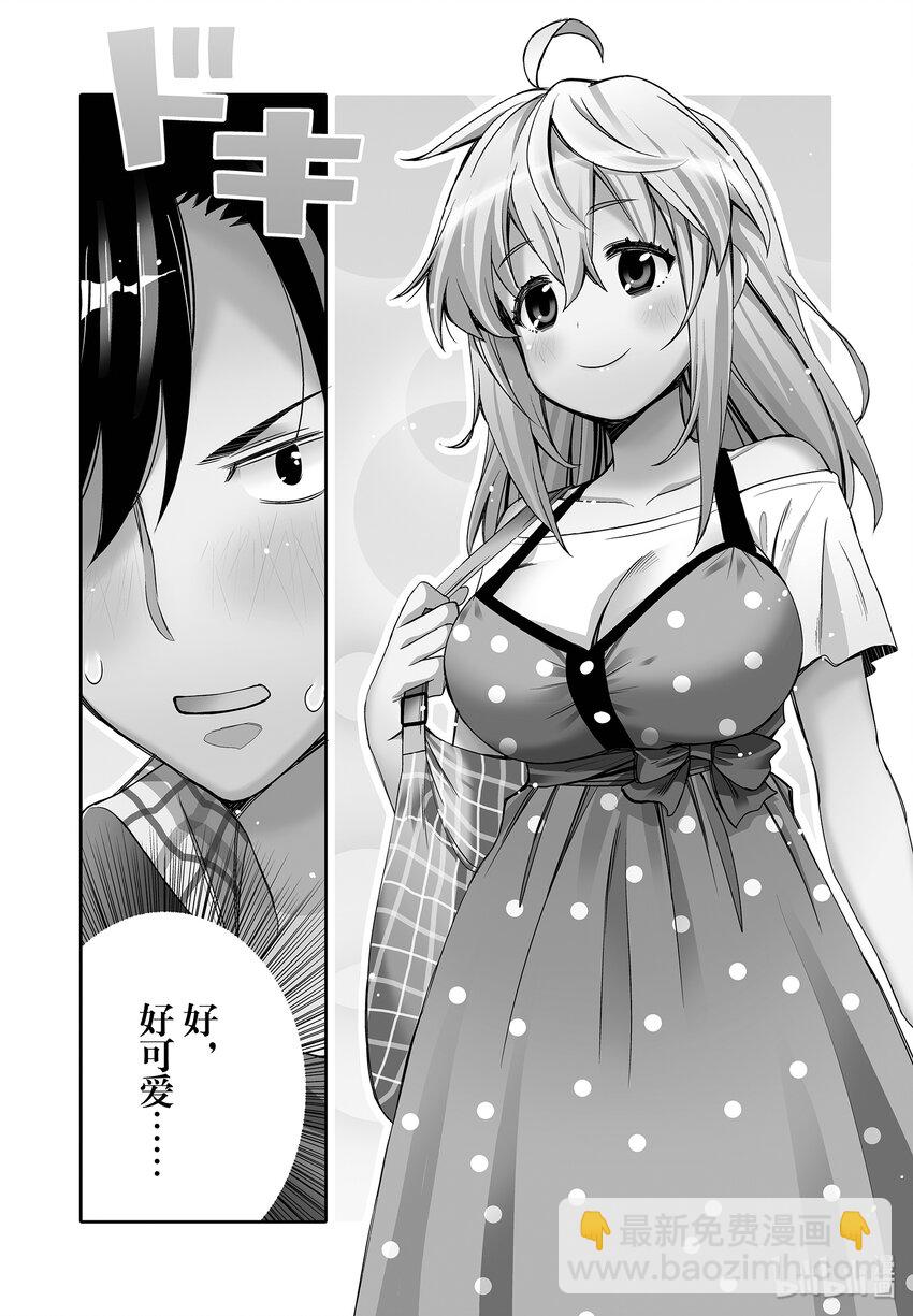 1 再会后吓一跳！7