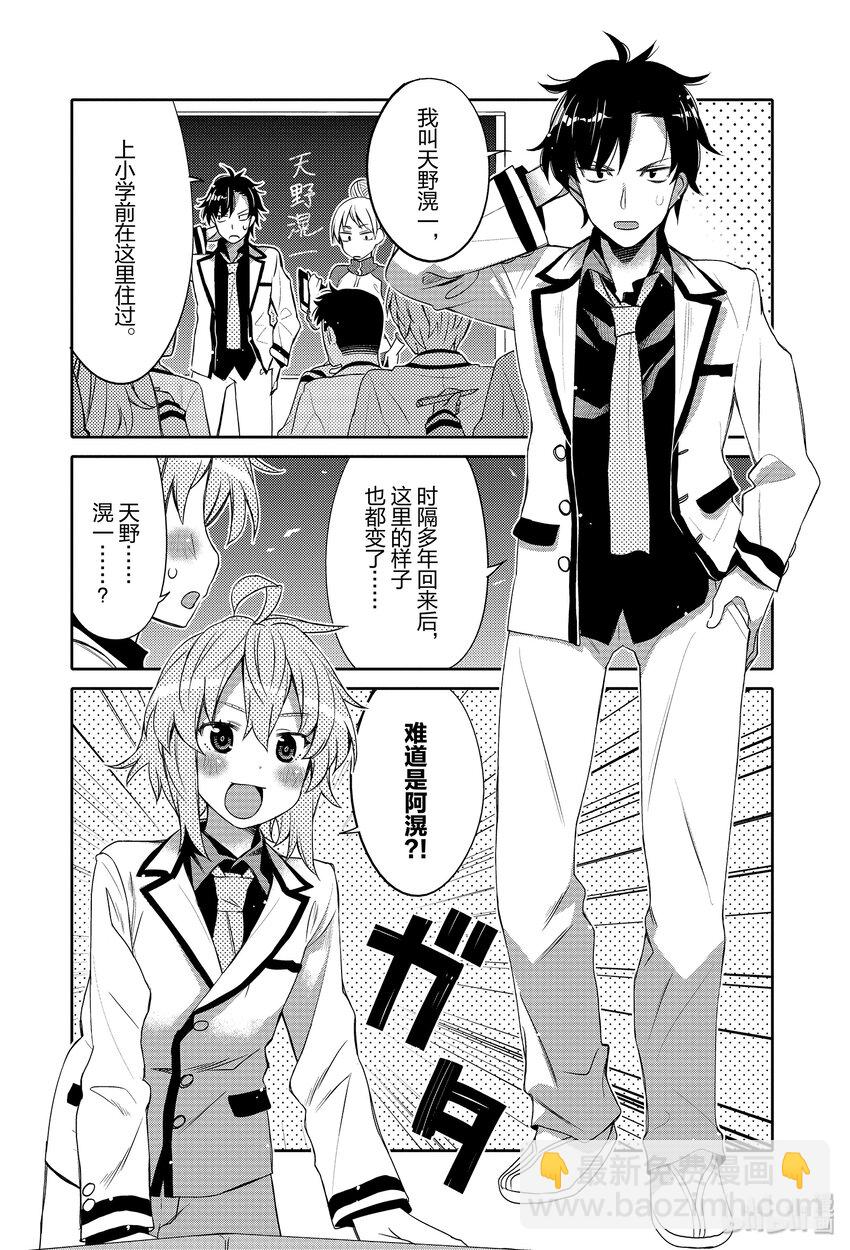 1 再会后吓一跳！9