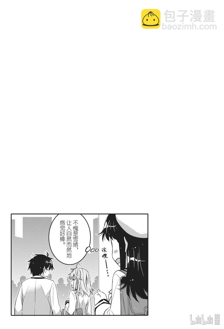 2 天使一样的小恶魔18
