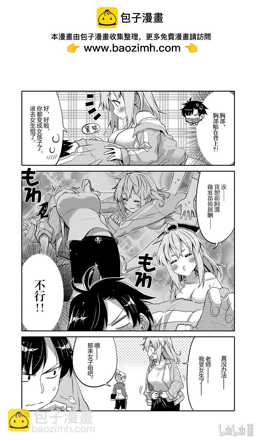 2 天使一样的小恶魔2