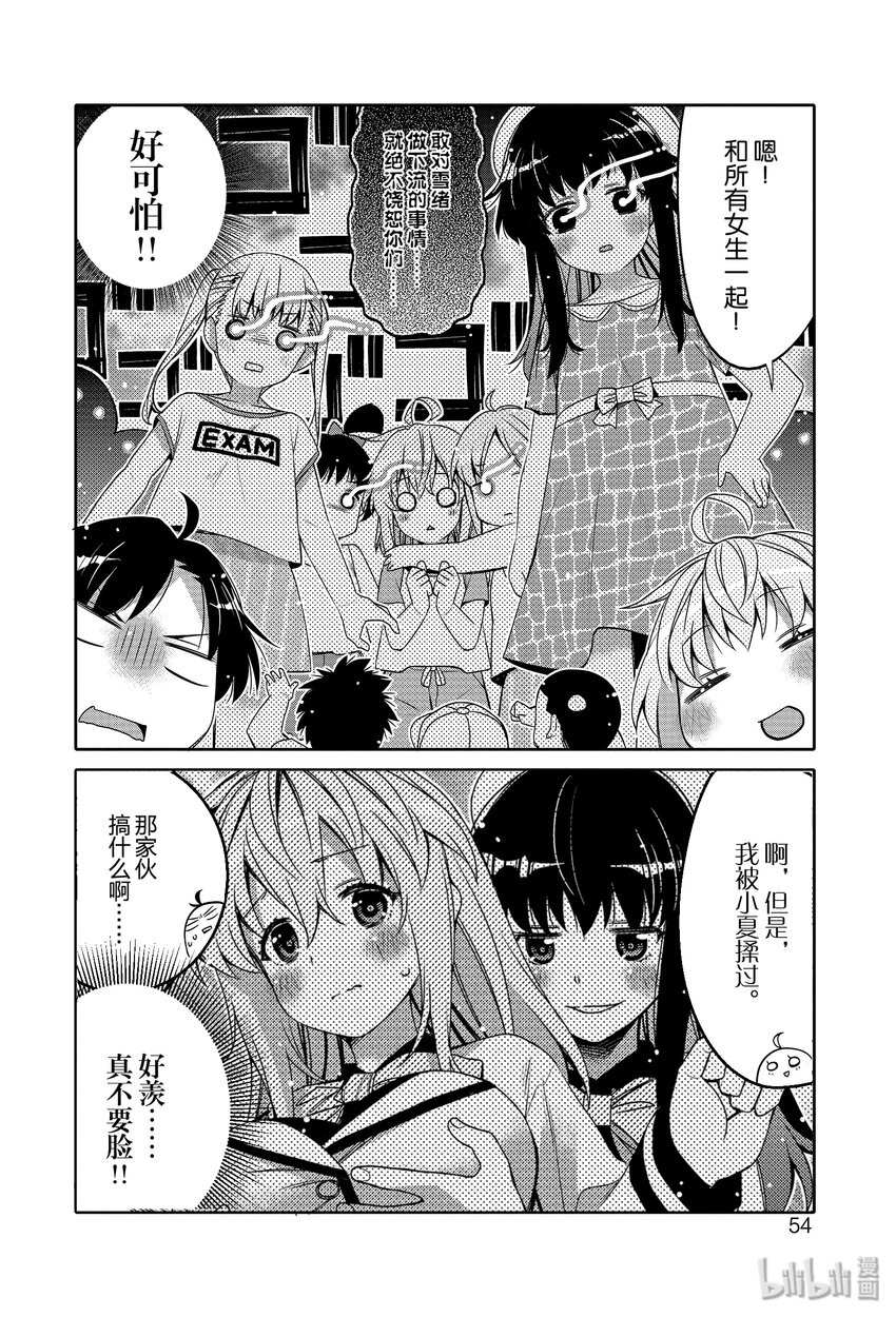 3 惊吓潜入大作战！11