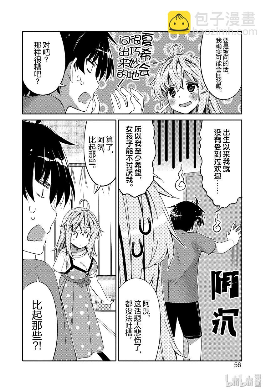3 惊吓潜入大作战！13