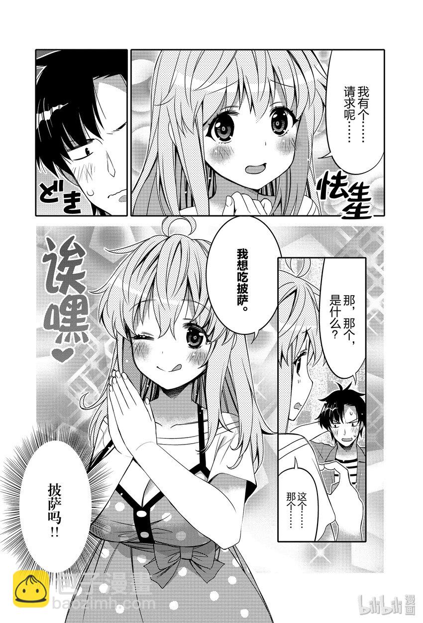 3 惊吓潜入大作战！14