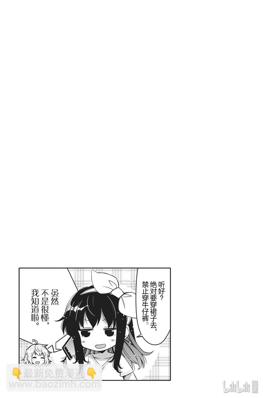 3 惊吓潜入大作战！18