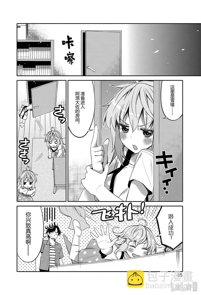 3 惊吓潜入大作战！3