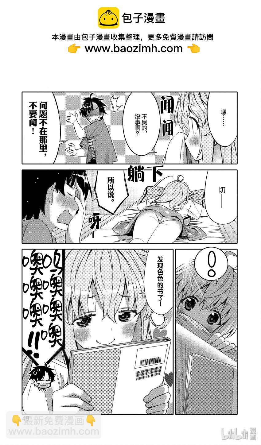 3 惊吓潜入大作战！6