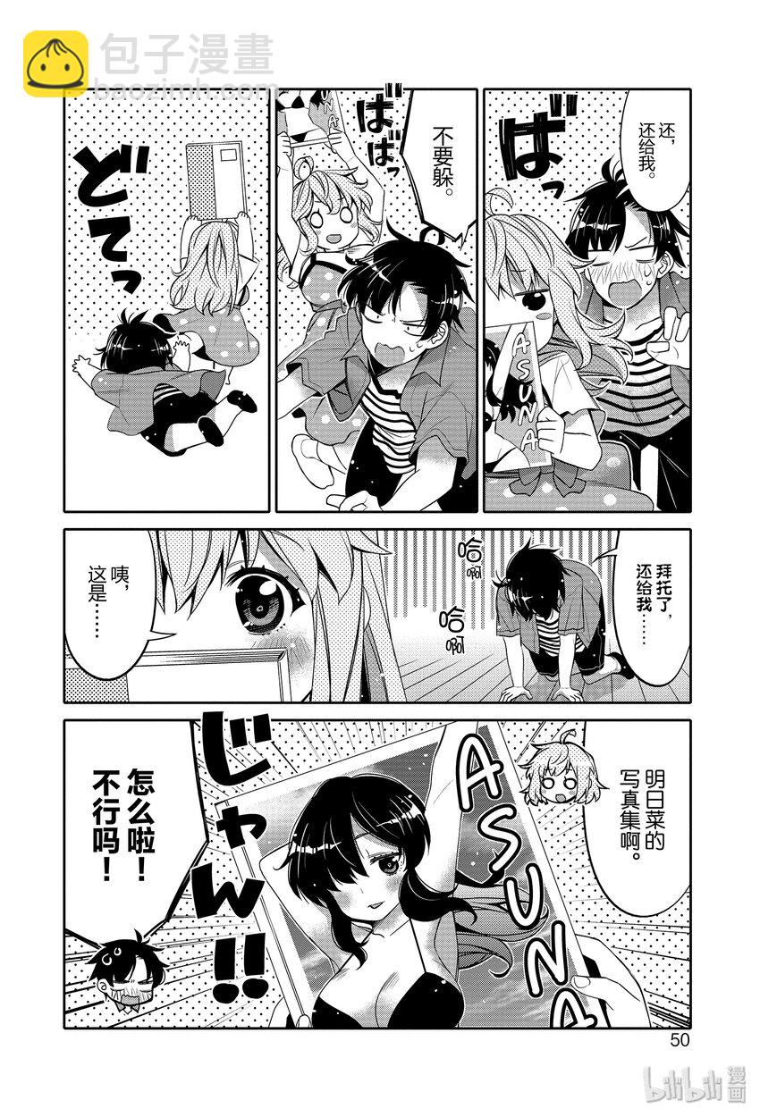 3 惊吓潜入大作战！7