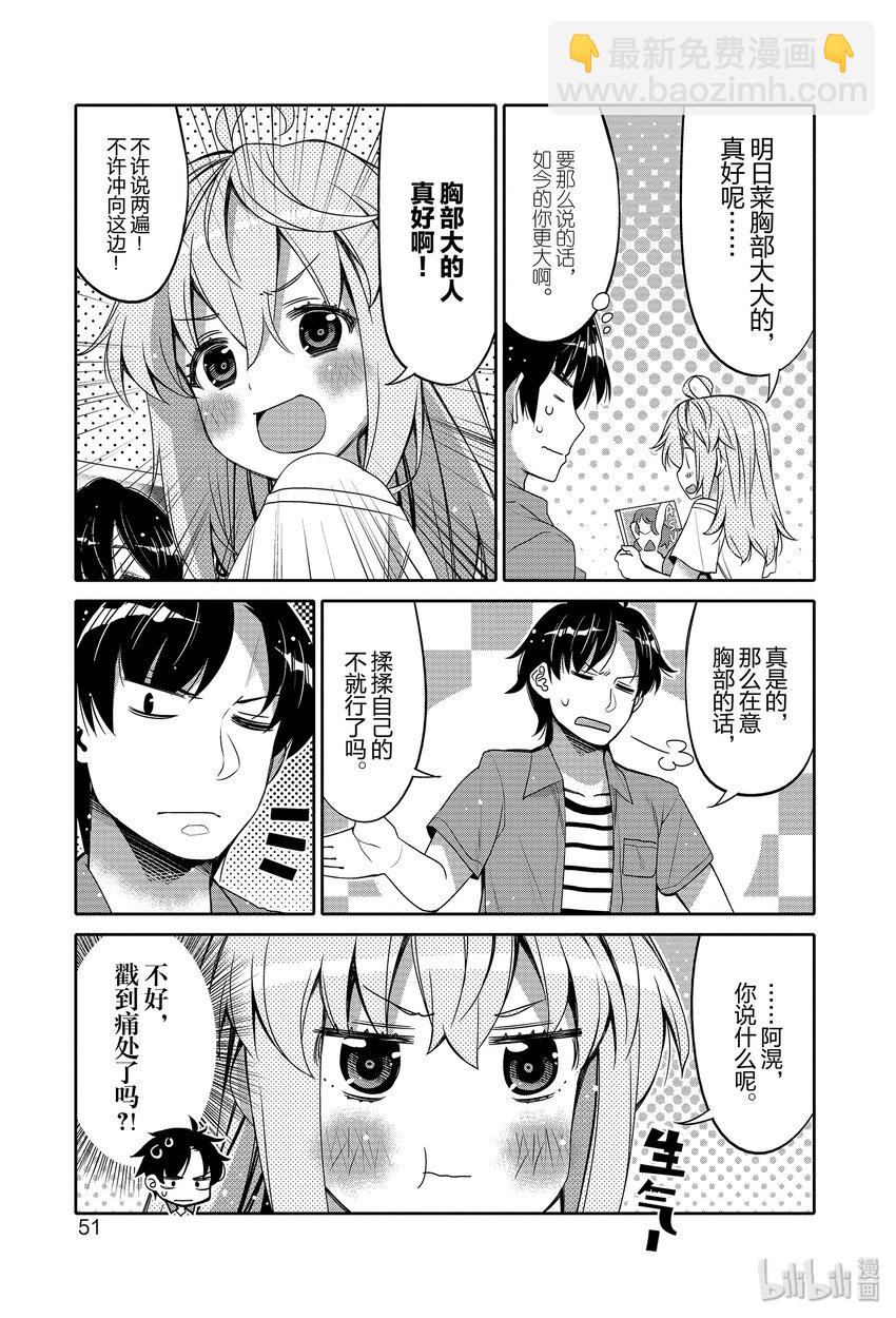 3 惊吓潜入大作战！8