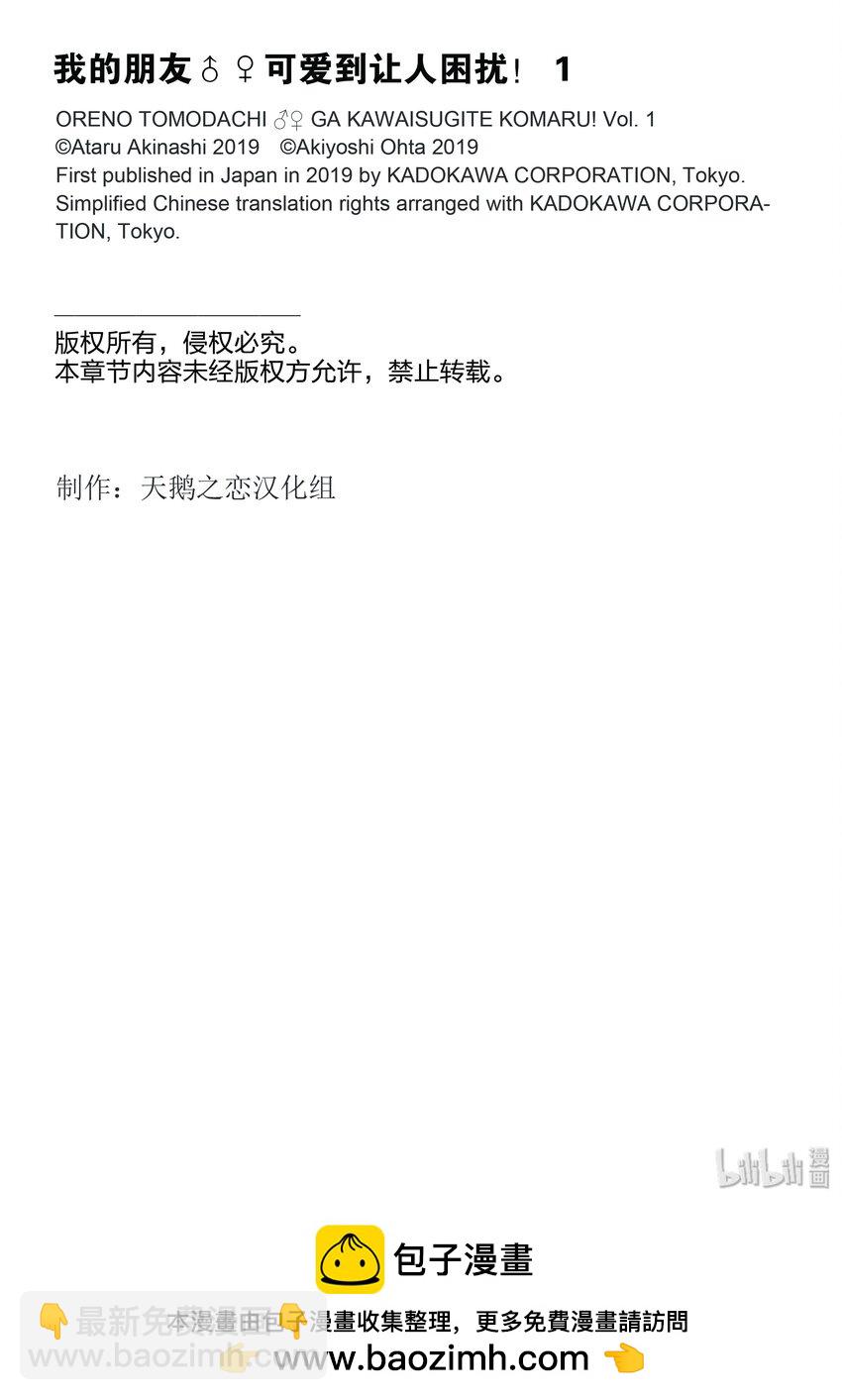 4 两人危险的夜晚20