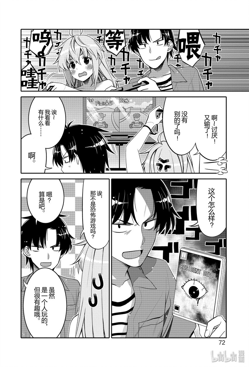 4 两人危险的夜晚9