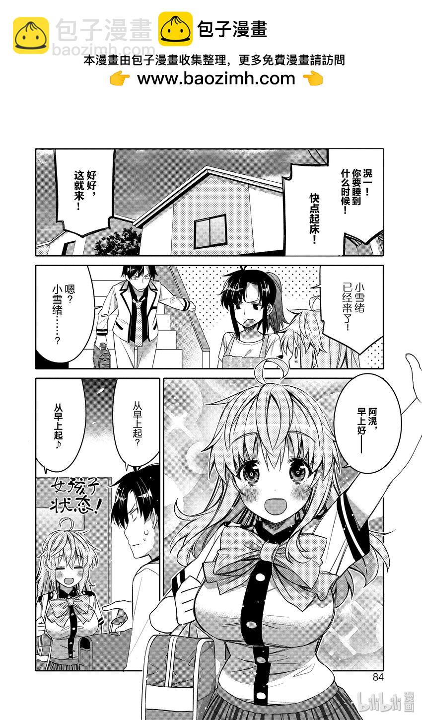 5 女体化的秘密1