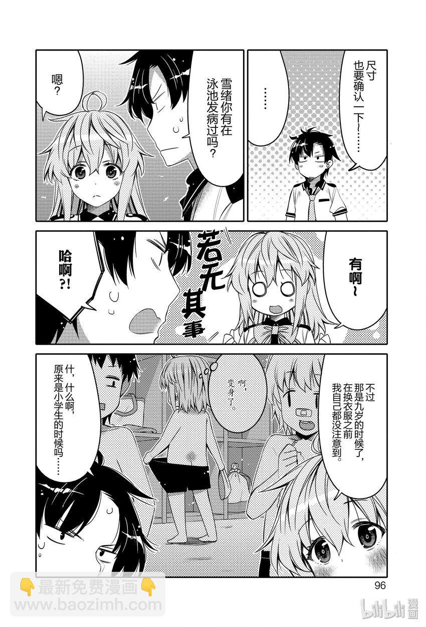 5 女体化的秘密13