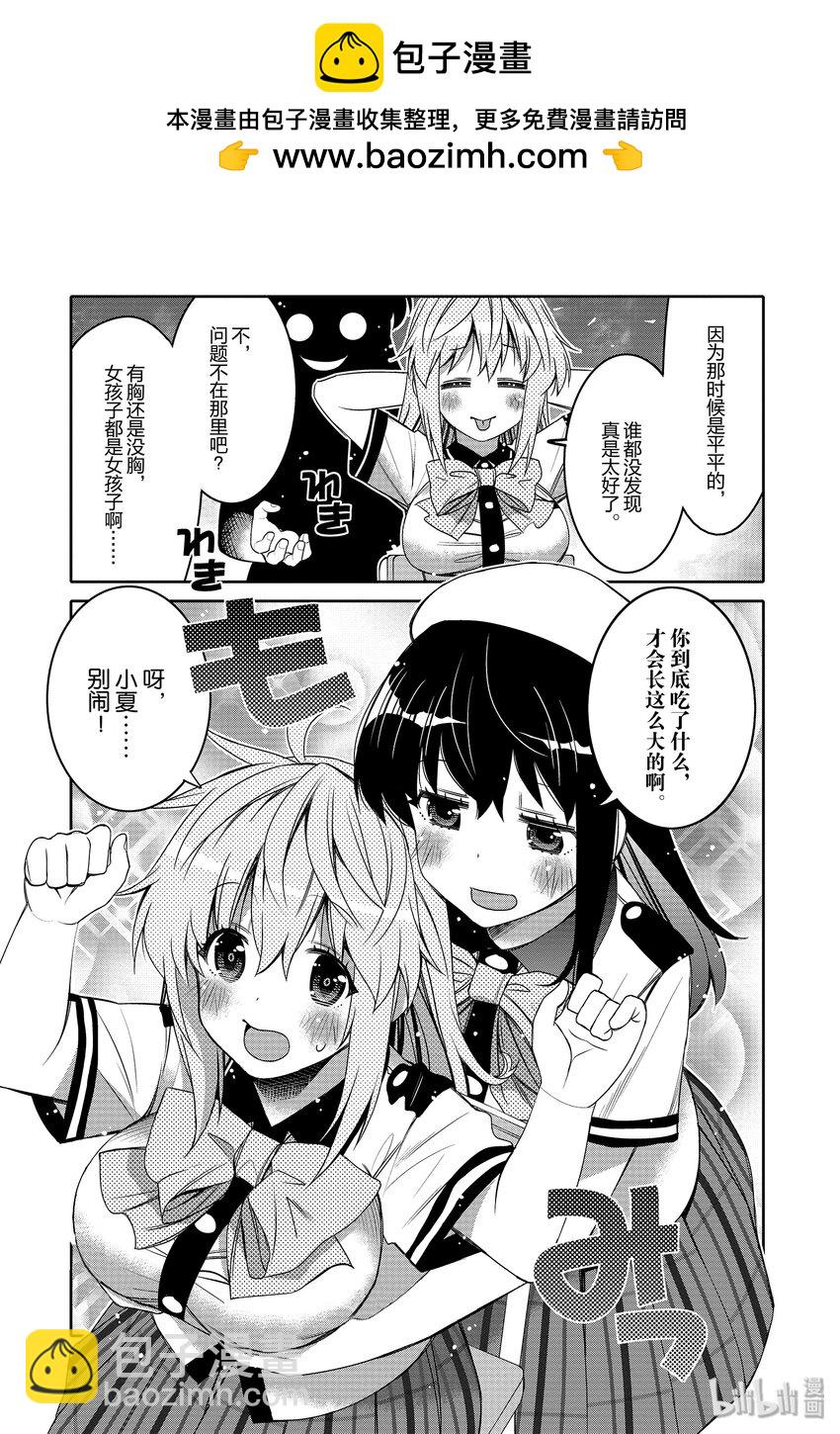 5 女体化的秘密14