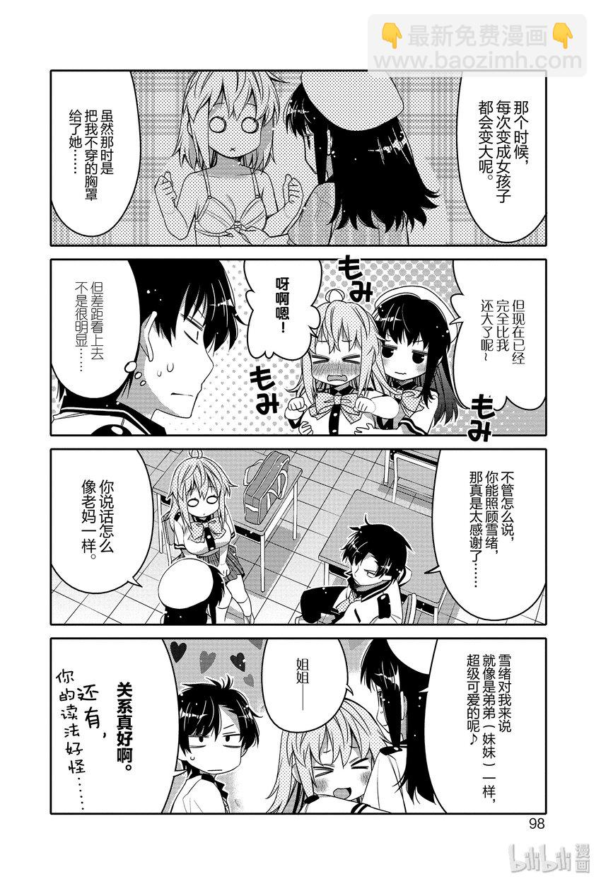 5 女体化的秘密15