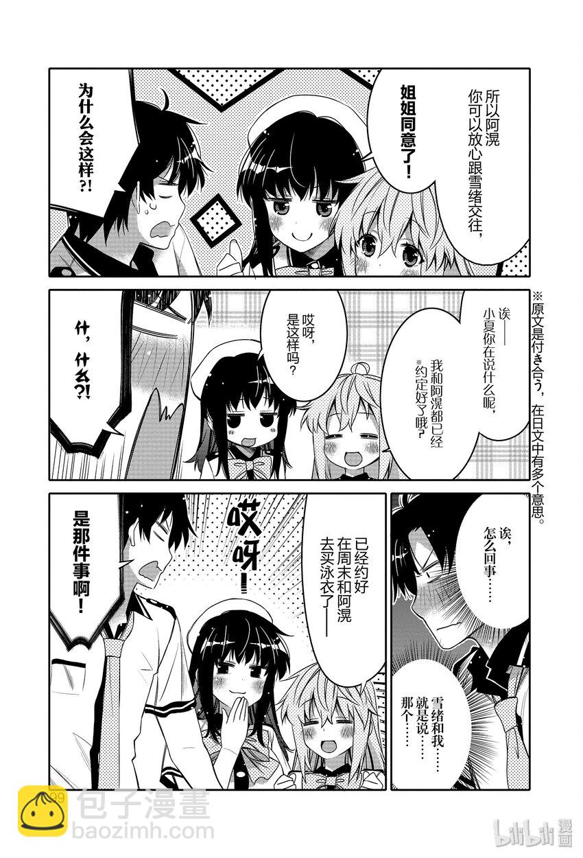 5 女体化的秘密16