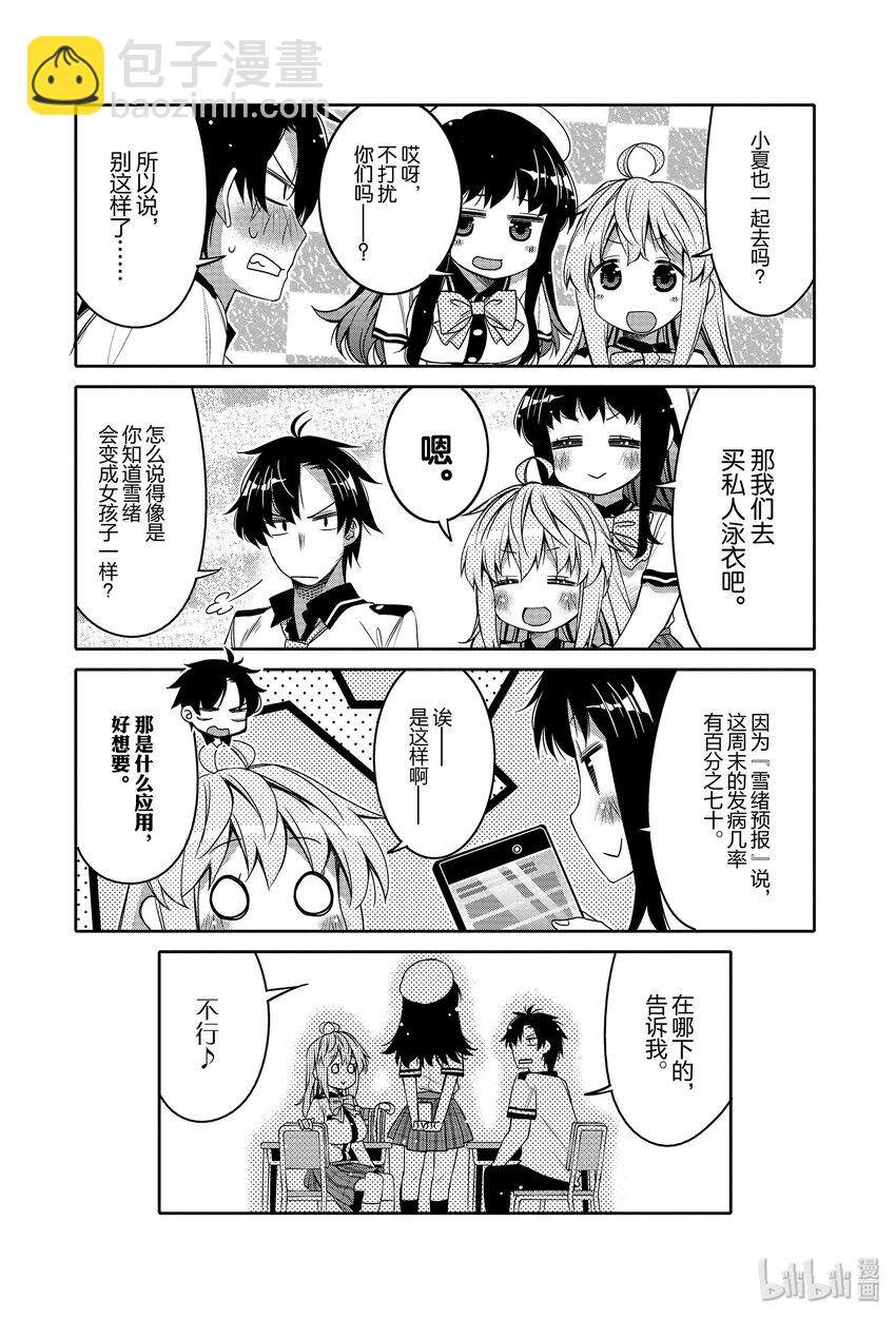 5 女体化的秘密17