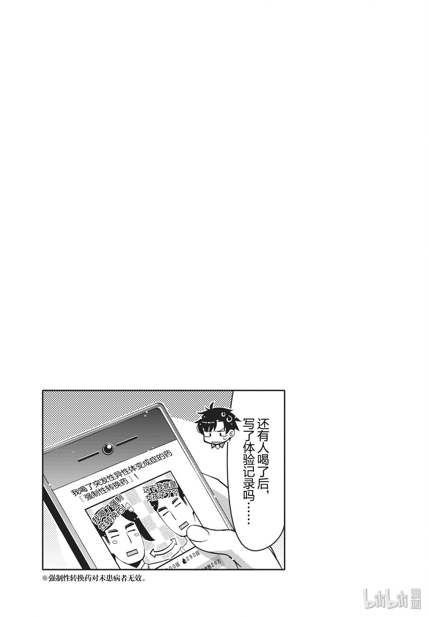 5 女体化的秘密18