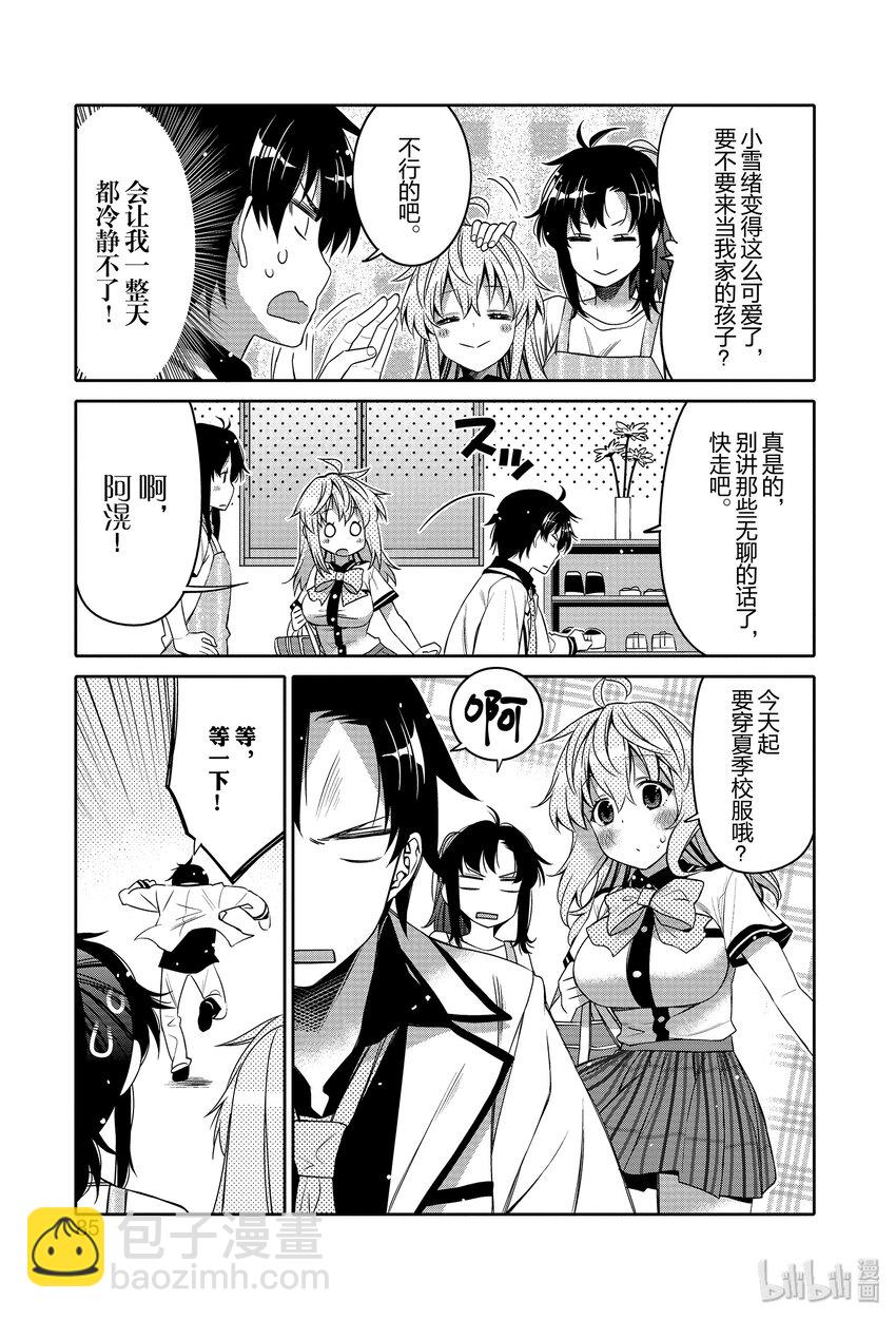 5 女体化的秘密2