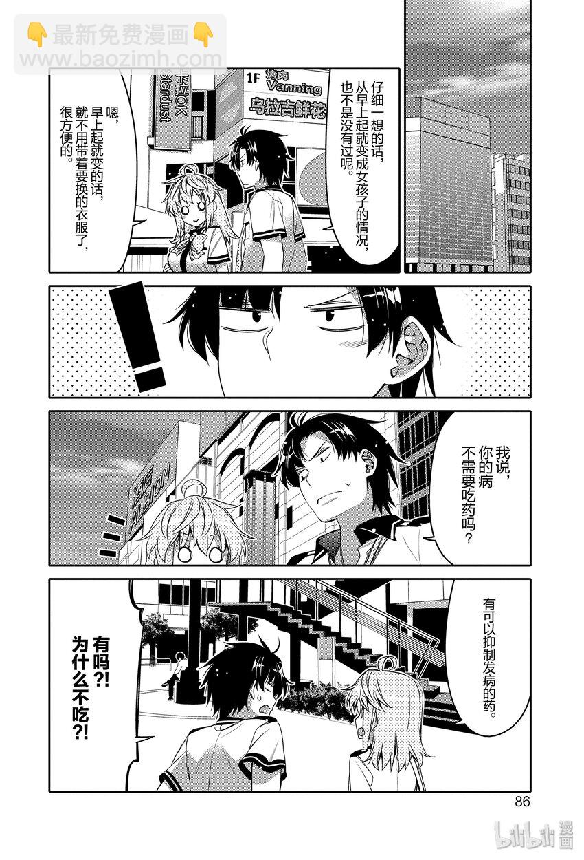 5 女体化的秘密3