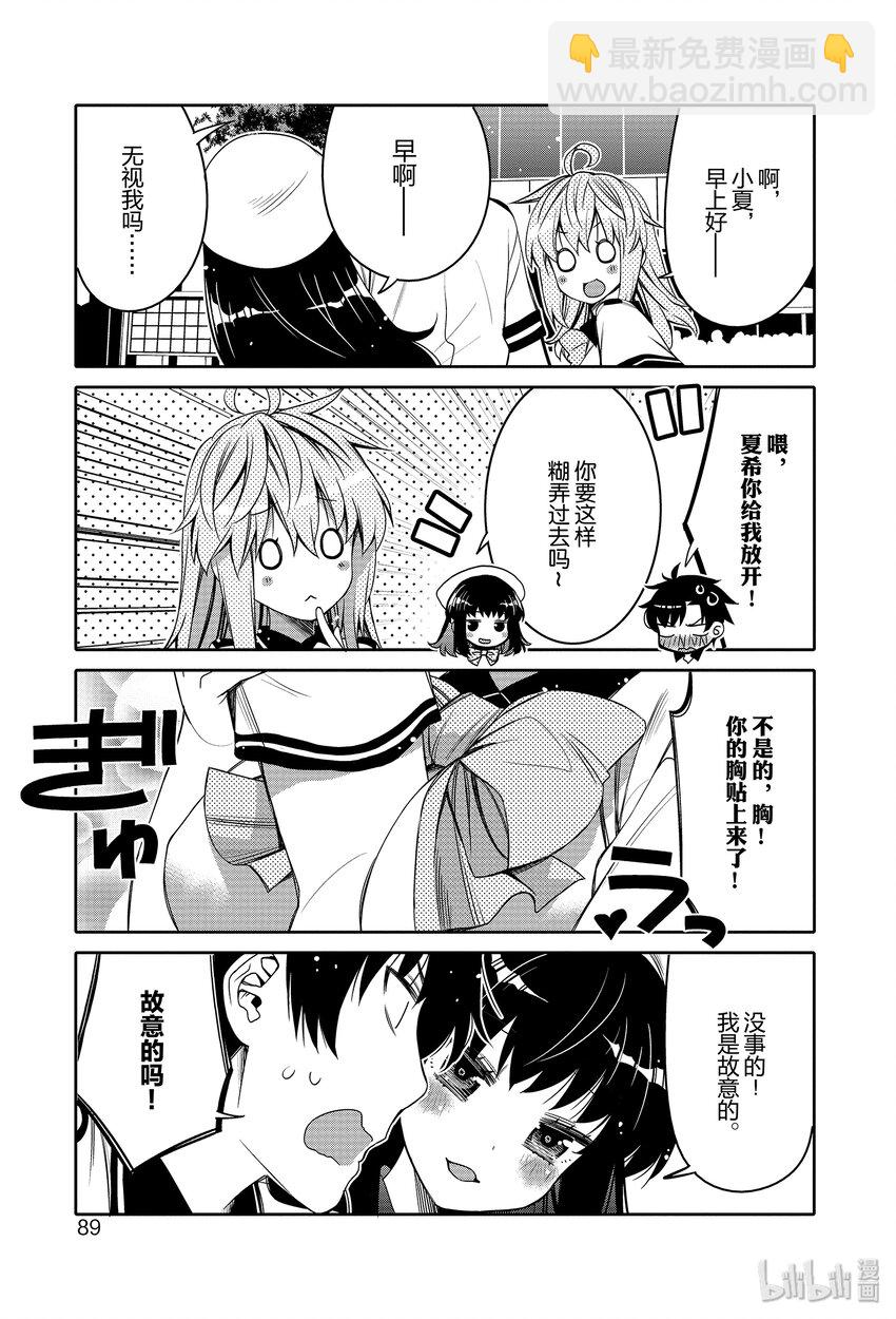 5 女体化的秘密6