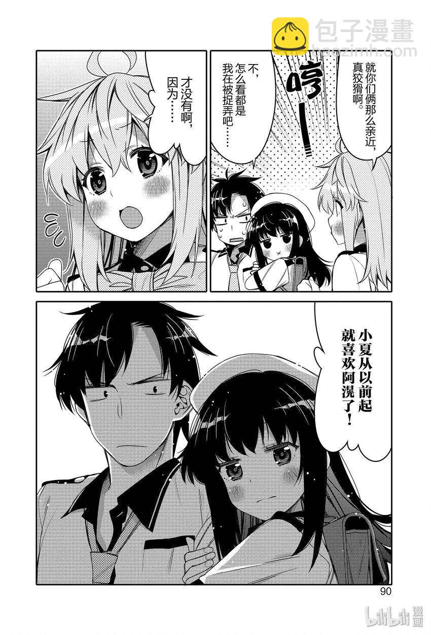 5 女体化的秘密7