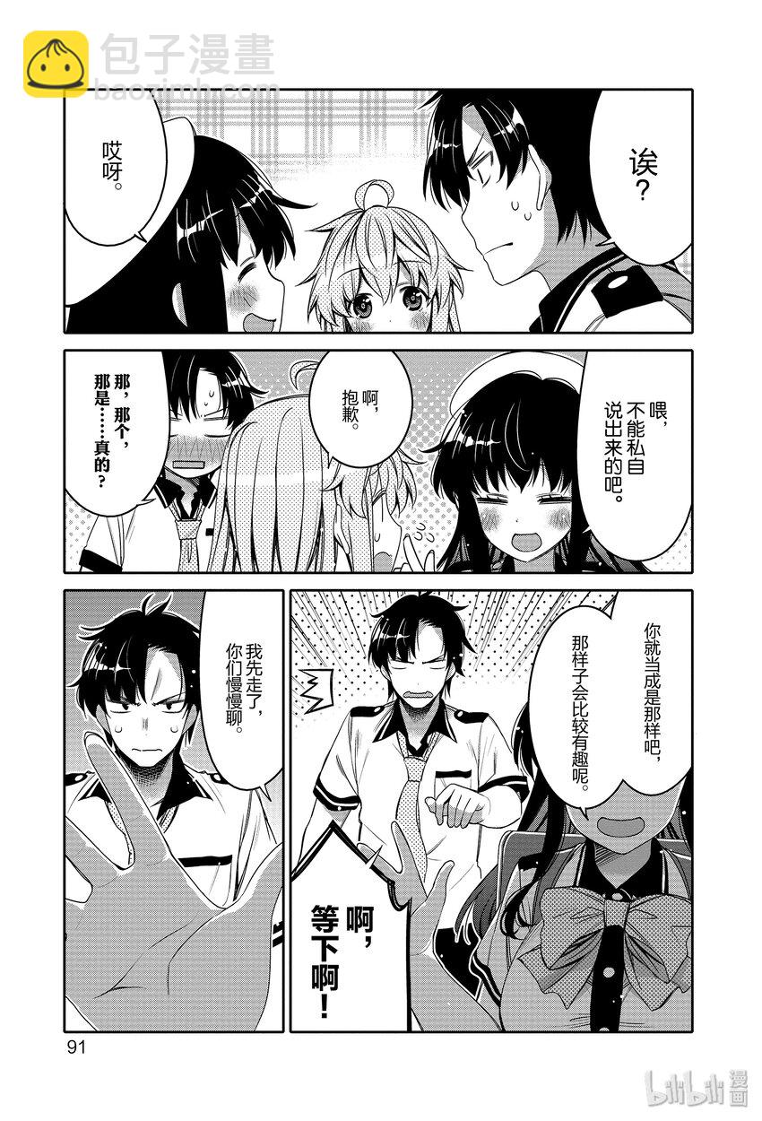 5 女体化的秘密8