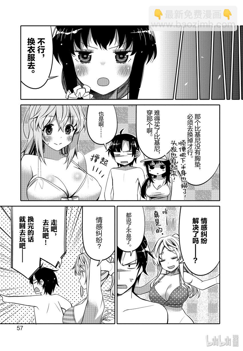 9 夏季沙滩的炽热视线14
