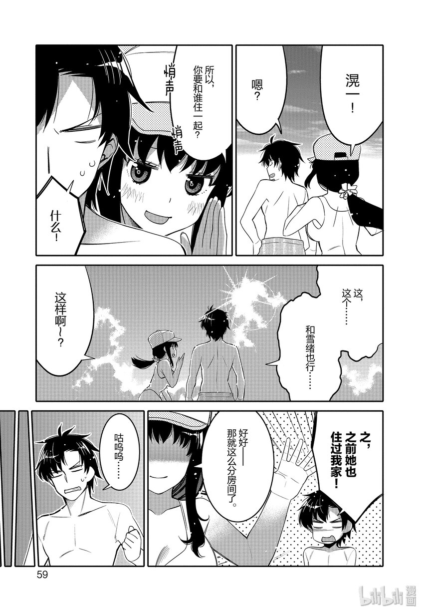 9 夏季沙滩的炽热视线16