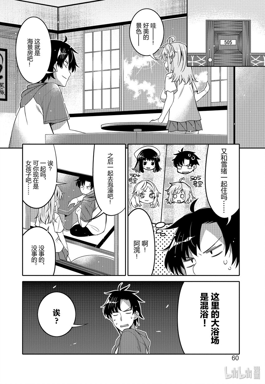 9 夏季沙滩的炽热视线17