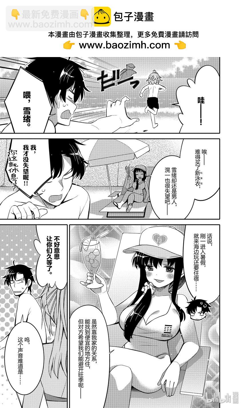 9 夏季沙滩的炽热视线2